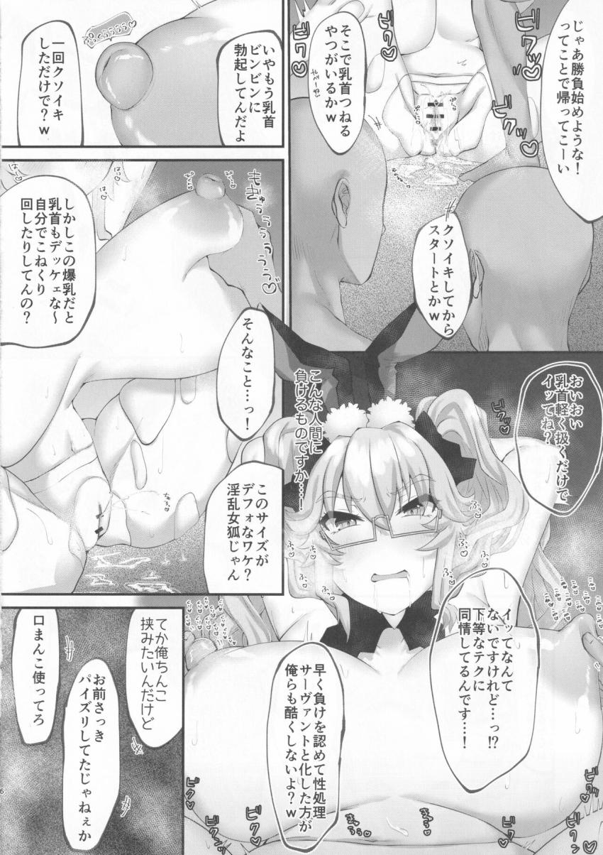 コヤンスカヤさんを拉致監禁して負けを認めるまでイカせ続けるイキ地獄レイプ！ <> 005