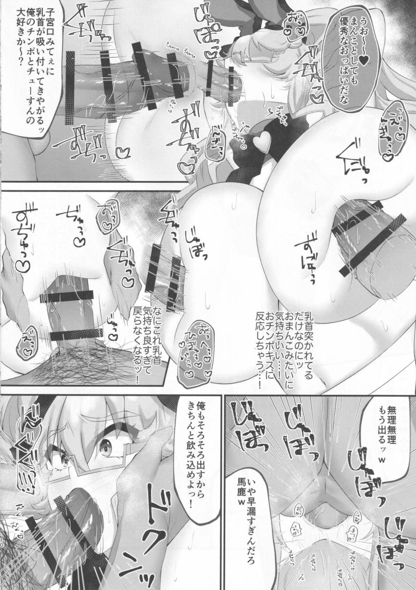 コヤンスカヤさんを拉致監禁して負けを認めるまでイカせ続けるイキ地獄レイプ！ <> 009