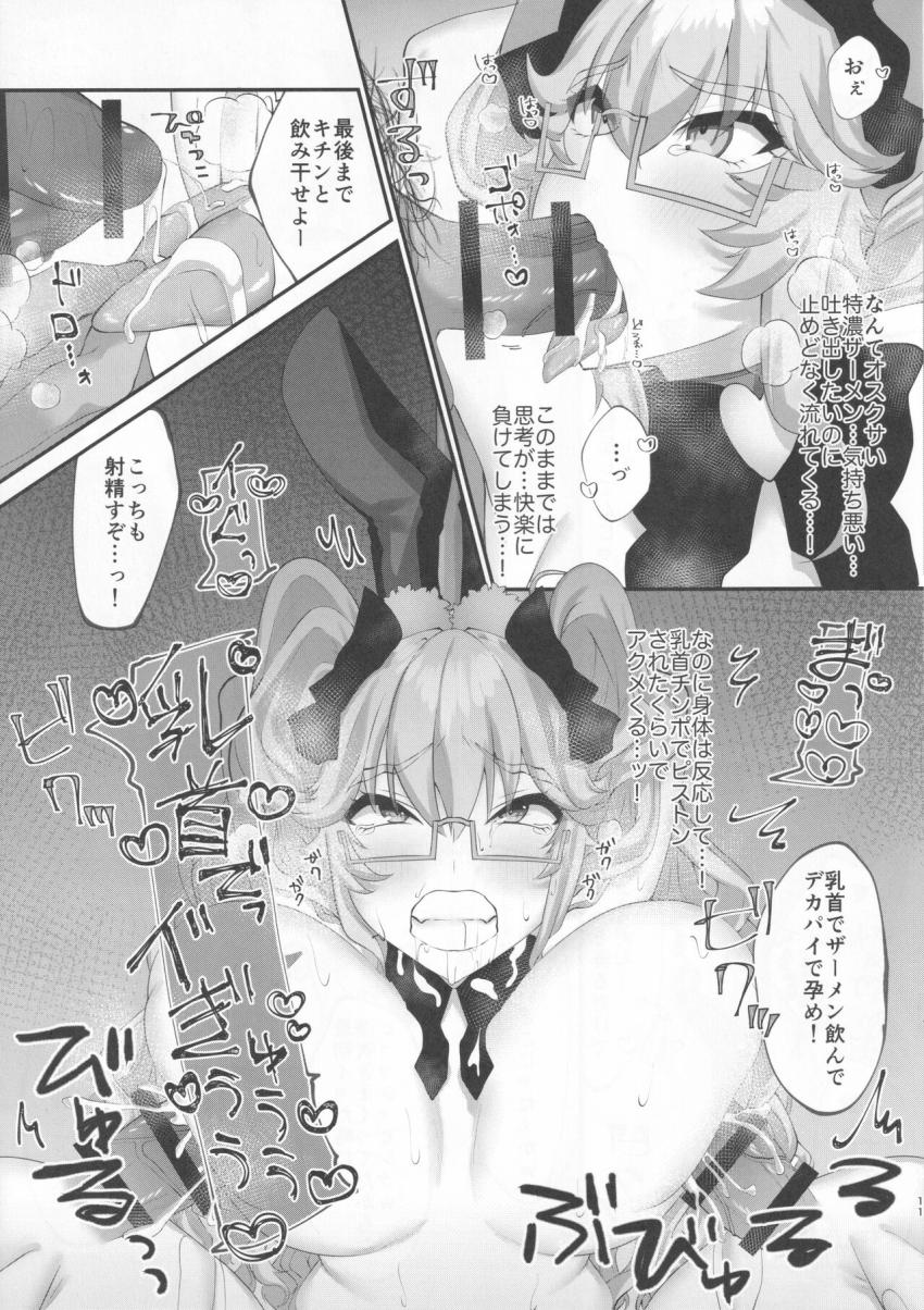 コヤンスカヤさんを拉致監禁して負けを認めるまでイカせ続けるイキ地獄レイプ！ <> 010