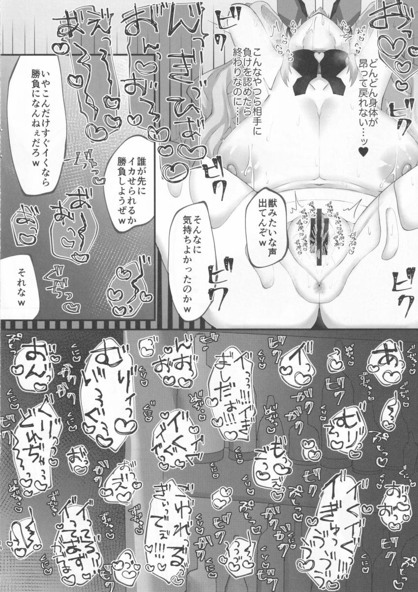 コヤンスカヤさんを拉致監禁して負けを認めるまでイカせ続けるイキ地獄レイプ！ <> 013