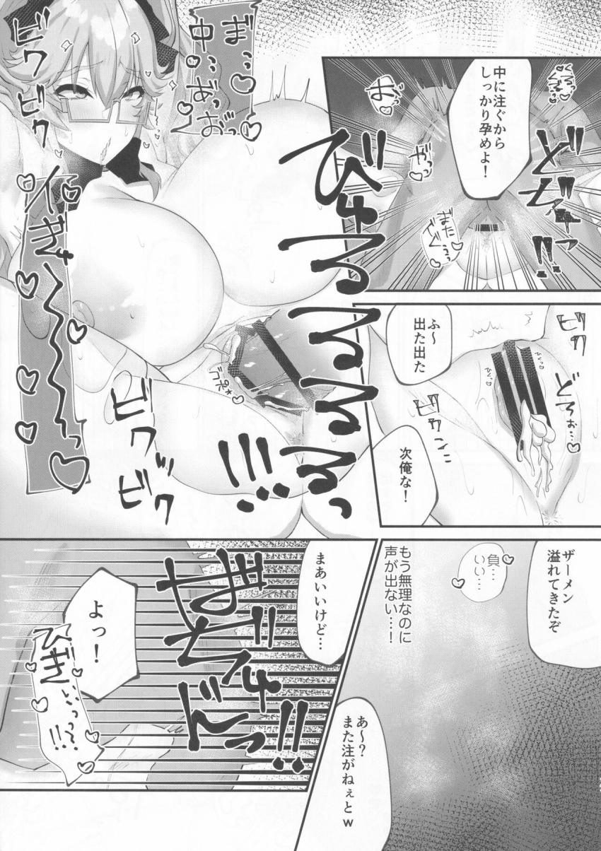 コヤンスカヤさんを拉致監禁して負けを認めるまでイカせ続けるイキ地獄レイプ！ <> 016