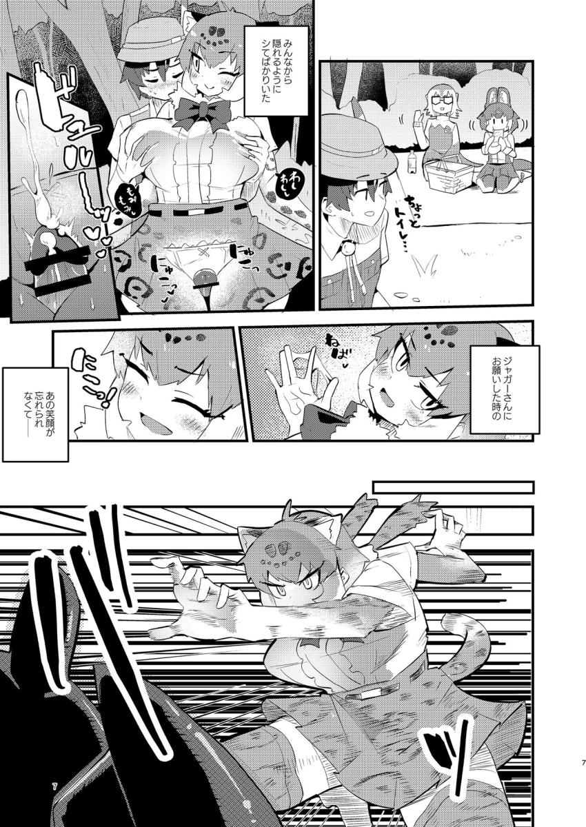 面倒見のいいジャガーさんにパイズリやフェラで抜いてもらう内緒の関係☆はじめてのおまんこ交尾でゴム使い切って生中出し！ <> 006