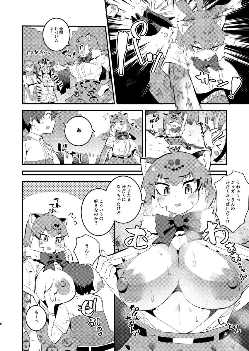 面倒見のいいジャガーさんにパイズリやフェラで抜いてもらう内緒の関係☆はじめてのおまんこ交尾でゴム使い切って生中出し！ <> 007