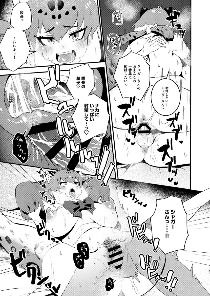面倒見のいいジャガーさんにパイズリやフェラで抜いてもらう内緒の関係☆はじめてのおまんこ交尾でゴム使い切って生中出し！ <> 020