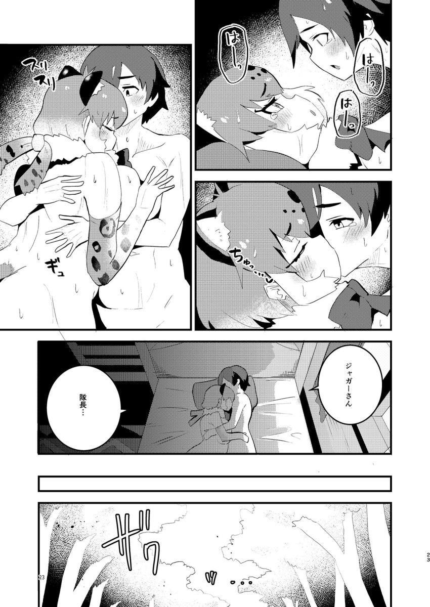面倒見のいいジャガーさんにパイズリやフェラで抜いてもらう内緒の関係☆はじめてのおまんこ交尾でゴム使い切って生中出し！ <> 022