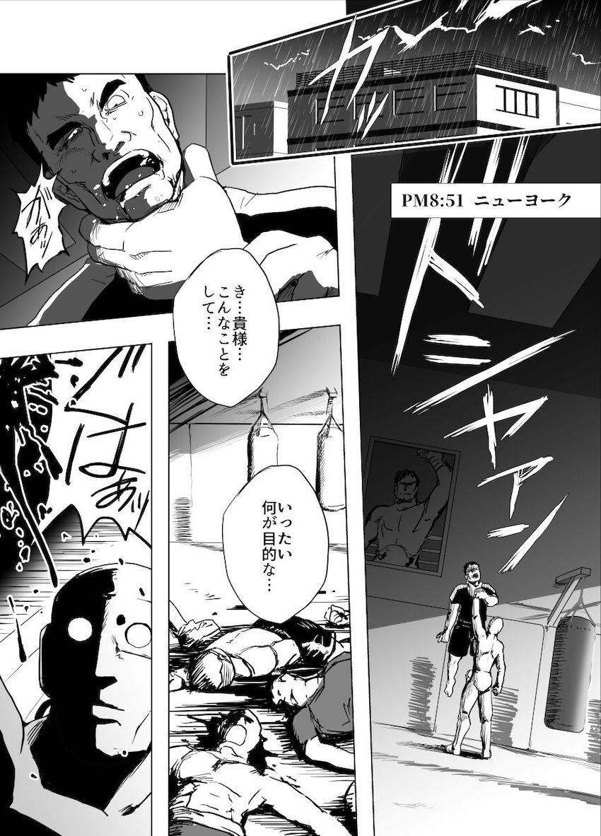 春麗 vs サイボーグ <> 002