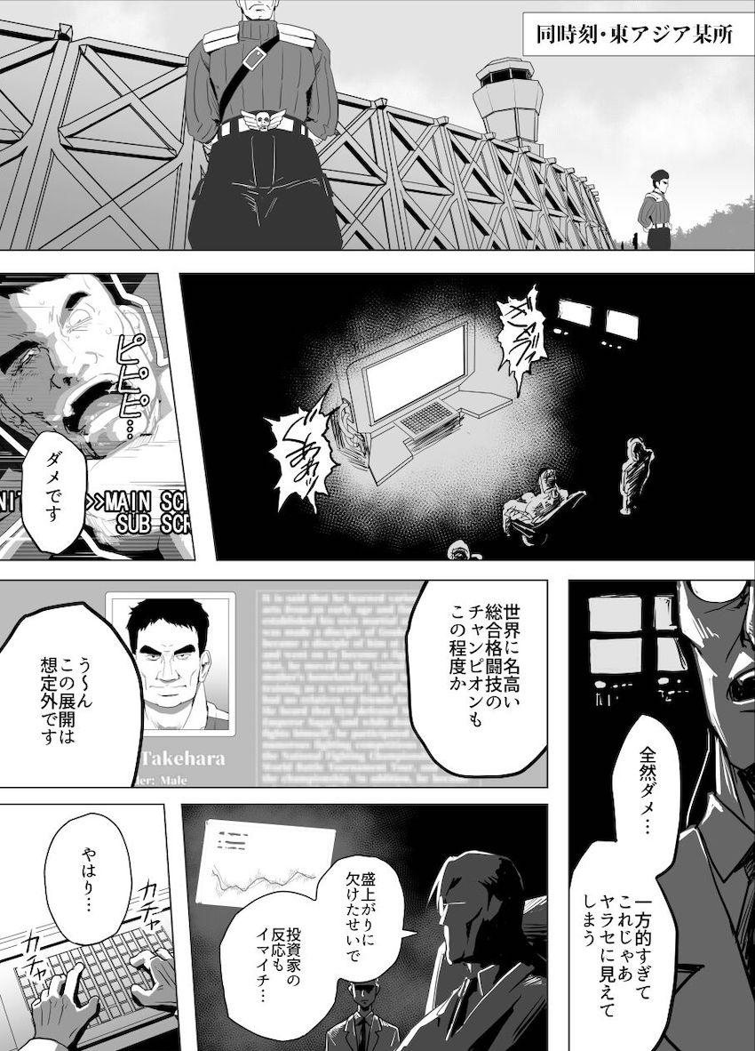 春麗 vs サイボーグ <> 003