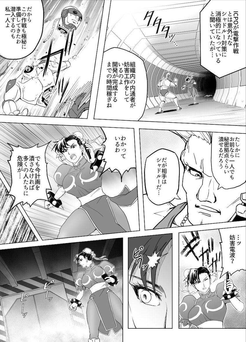 春麗 vs サイボーグ <> 010