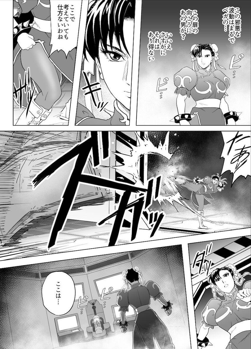 春麗 vs サイボーグ <> 011