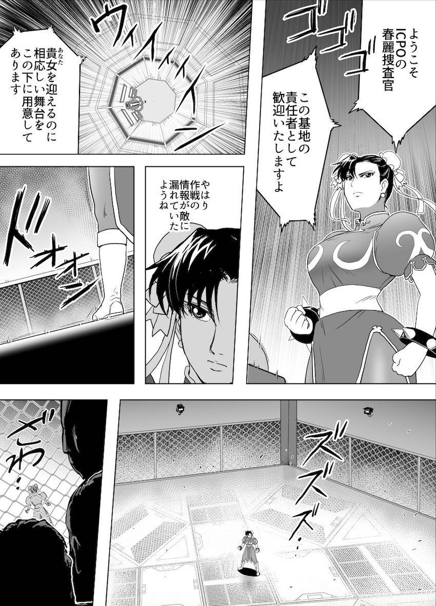 春麗 vs サイボーグ <> 013
