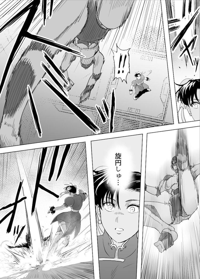 春麗 vs サイボーグ <> 023