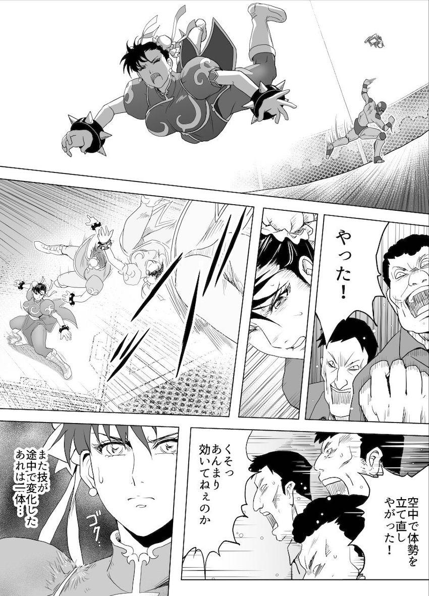 春麗 vs サイボーグ <> 035