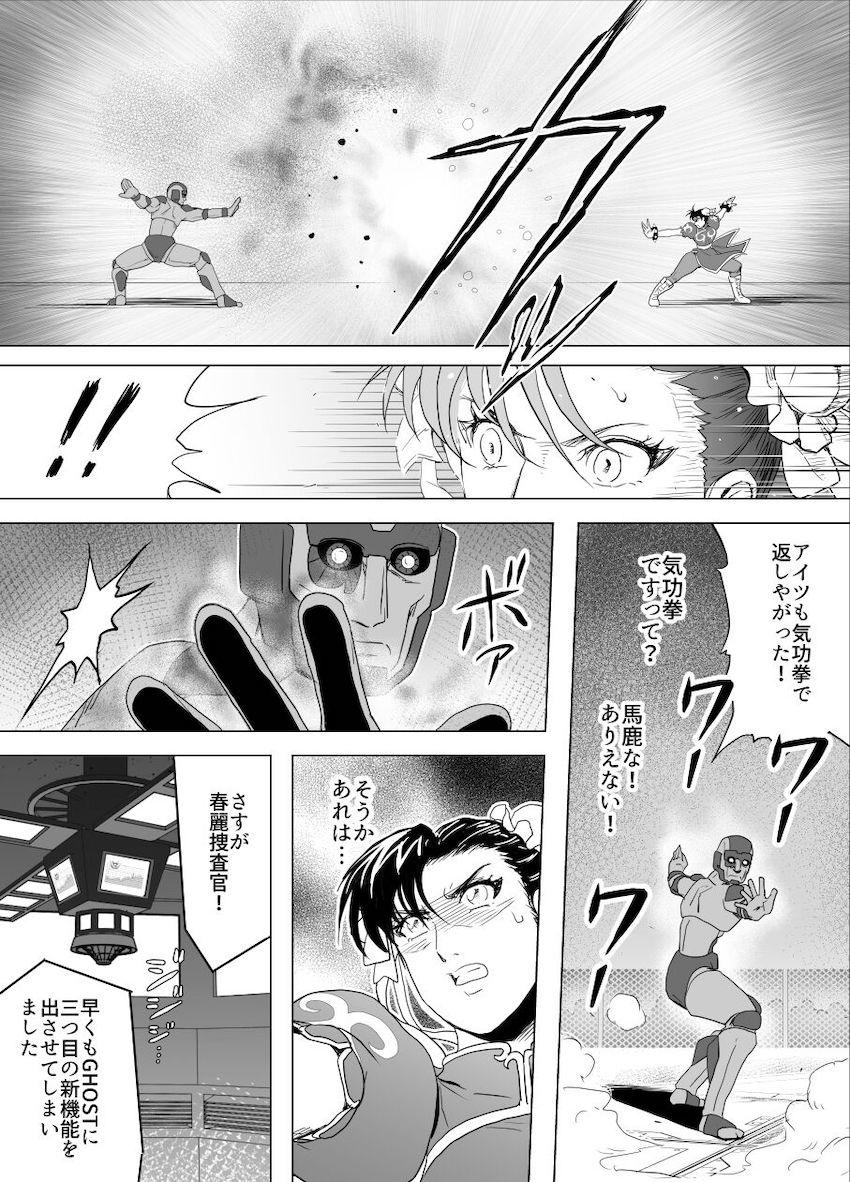 春麗 vs サイボーグ <> 038