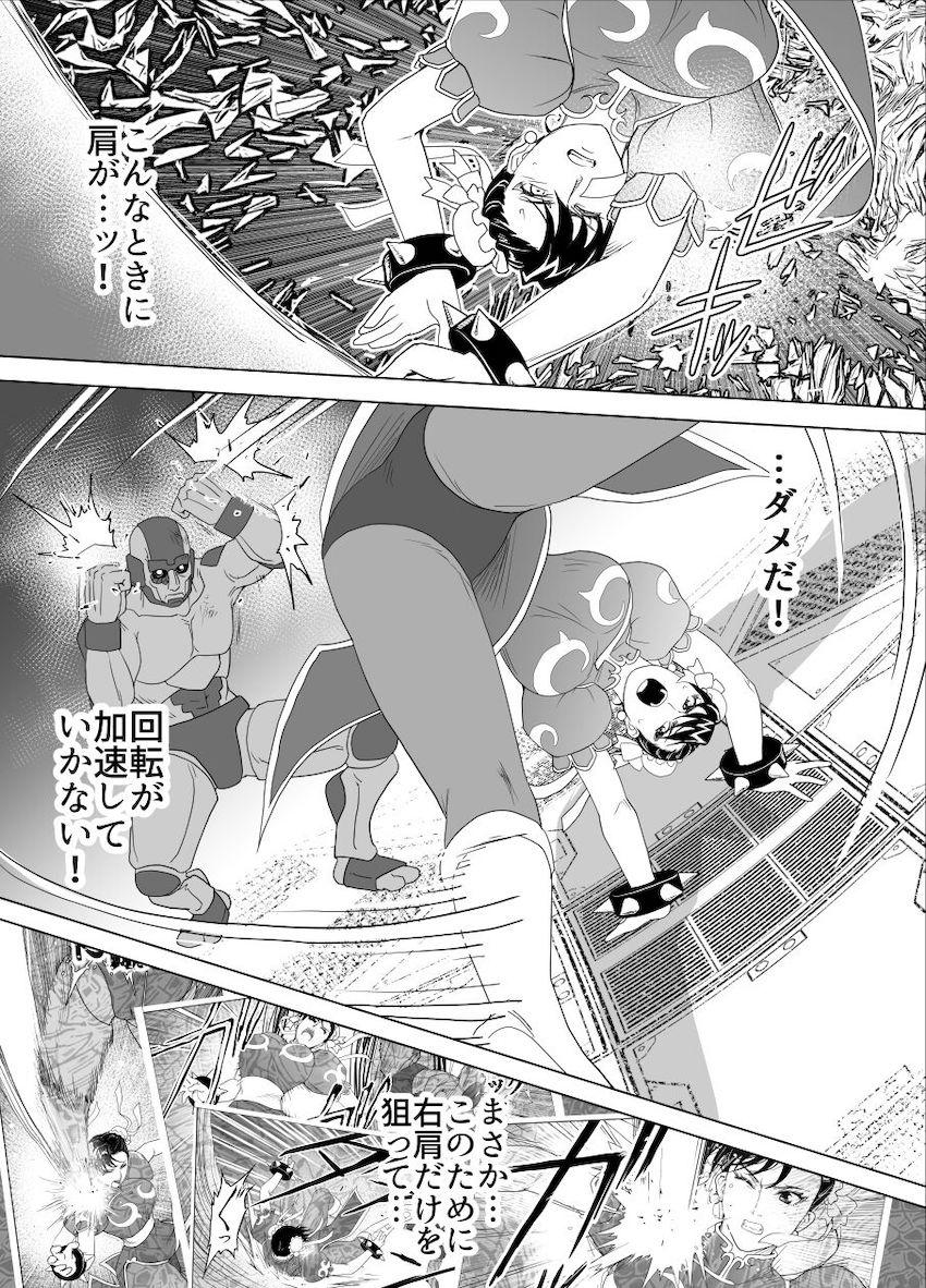春麗 vs サイボーグ <> 046