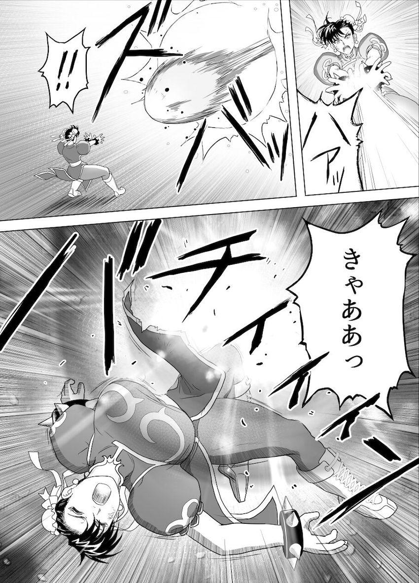 春麗 vs サイボーグ <> 059