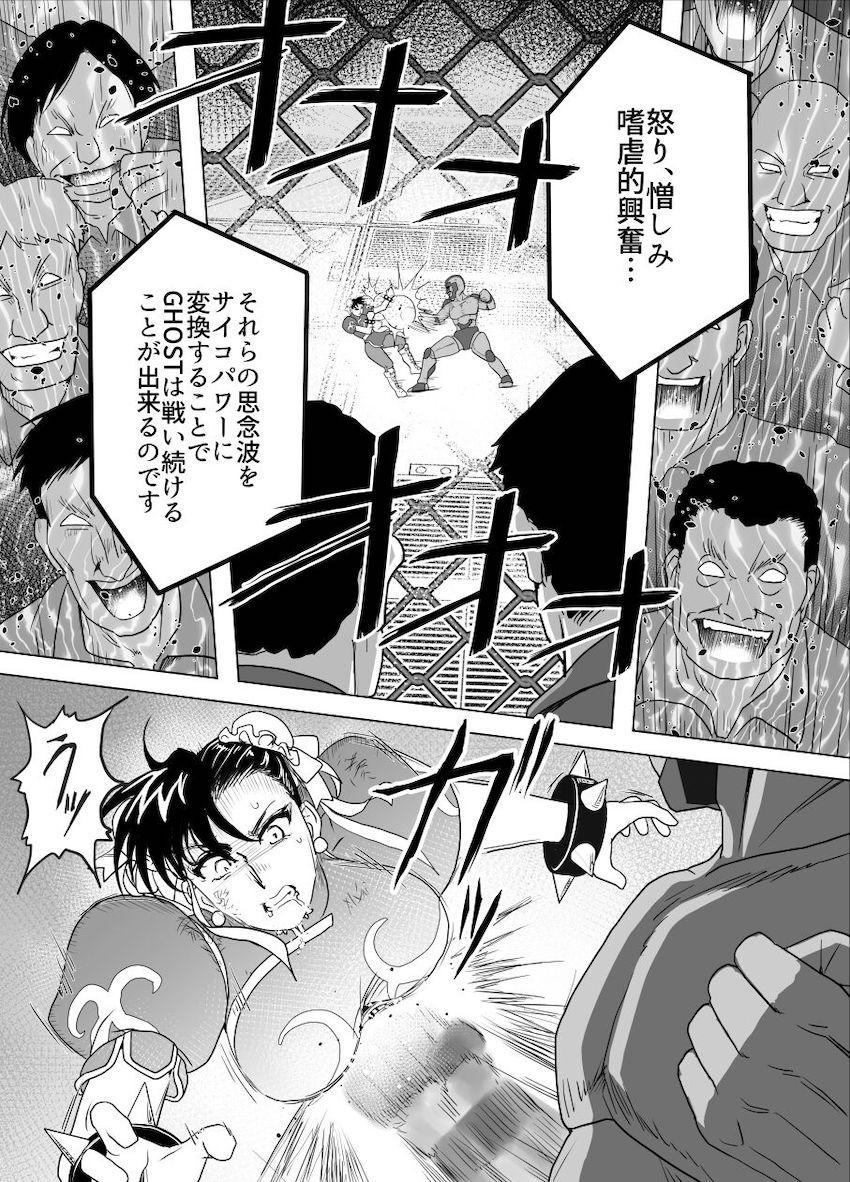 春麗 vs サイボーグ <> 063