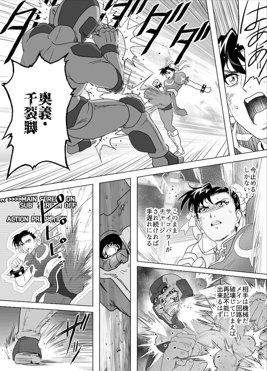 春麗 vs サイボーグ <> 065