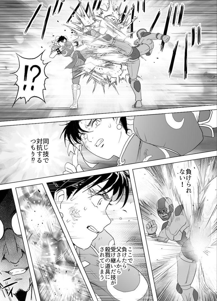 春麗 vs サイボーグ <> 066