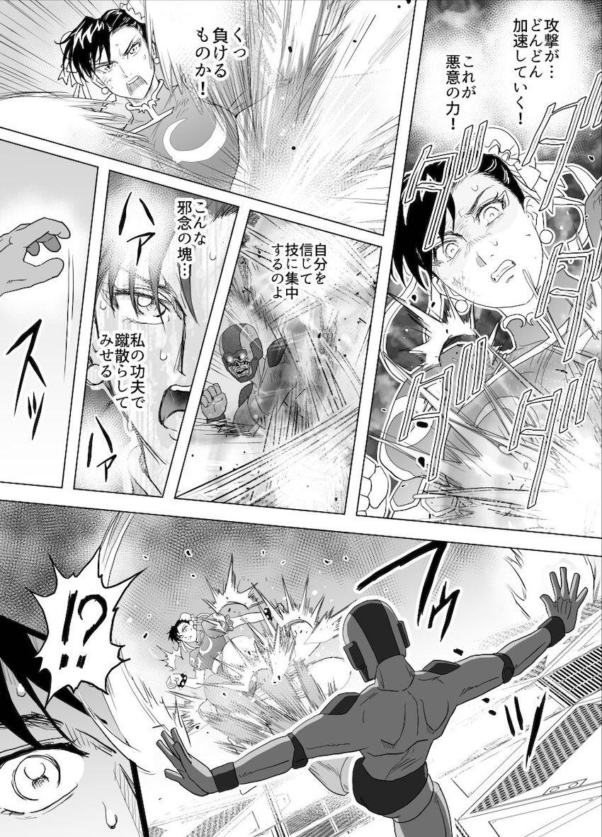 春麗 vs サイボーグ <> 069