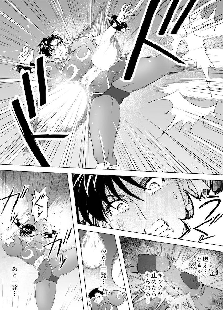 春麗 vs サイボーグ <> 072