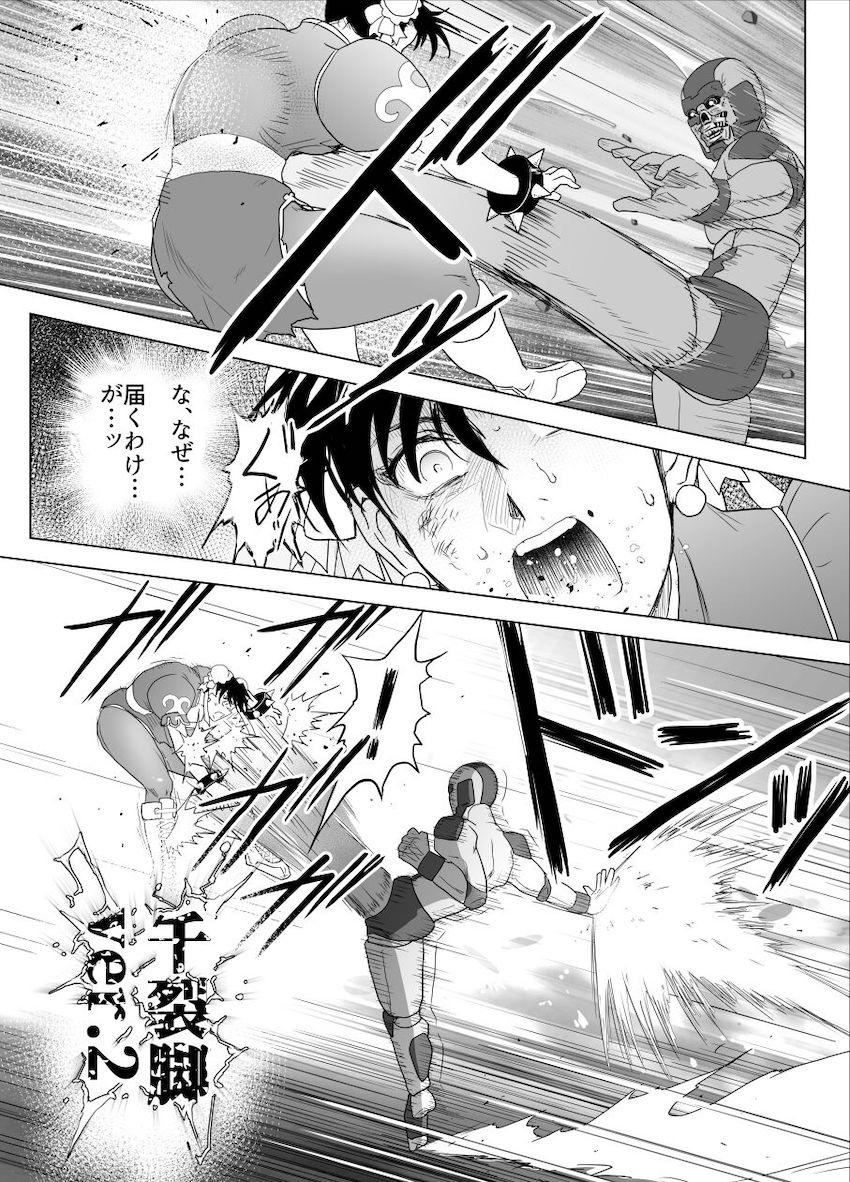 春麗 vs サイボーグ <> 076