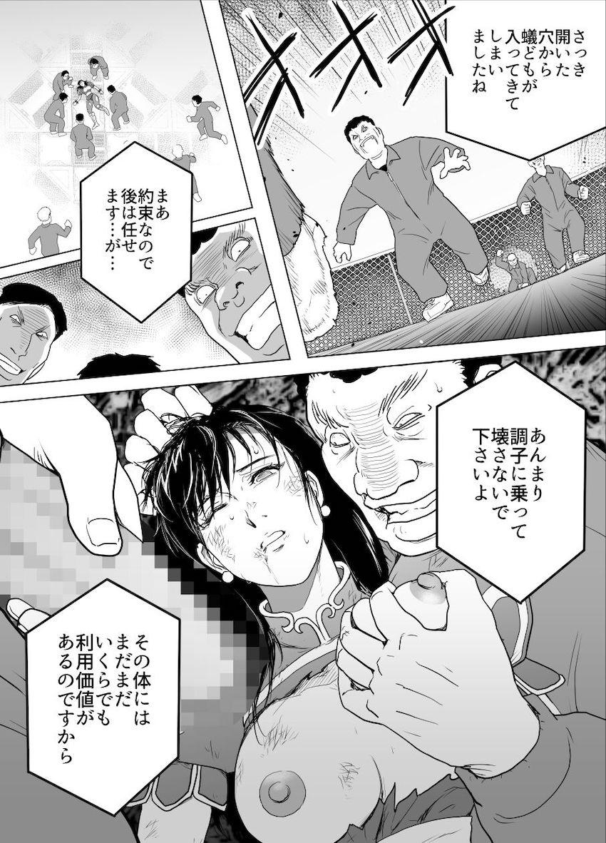 春麗 vs サイボーグ <> 081