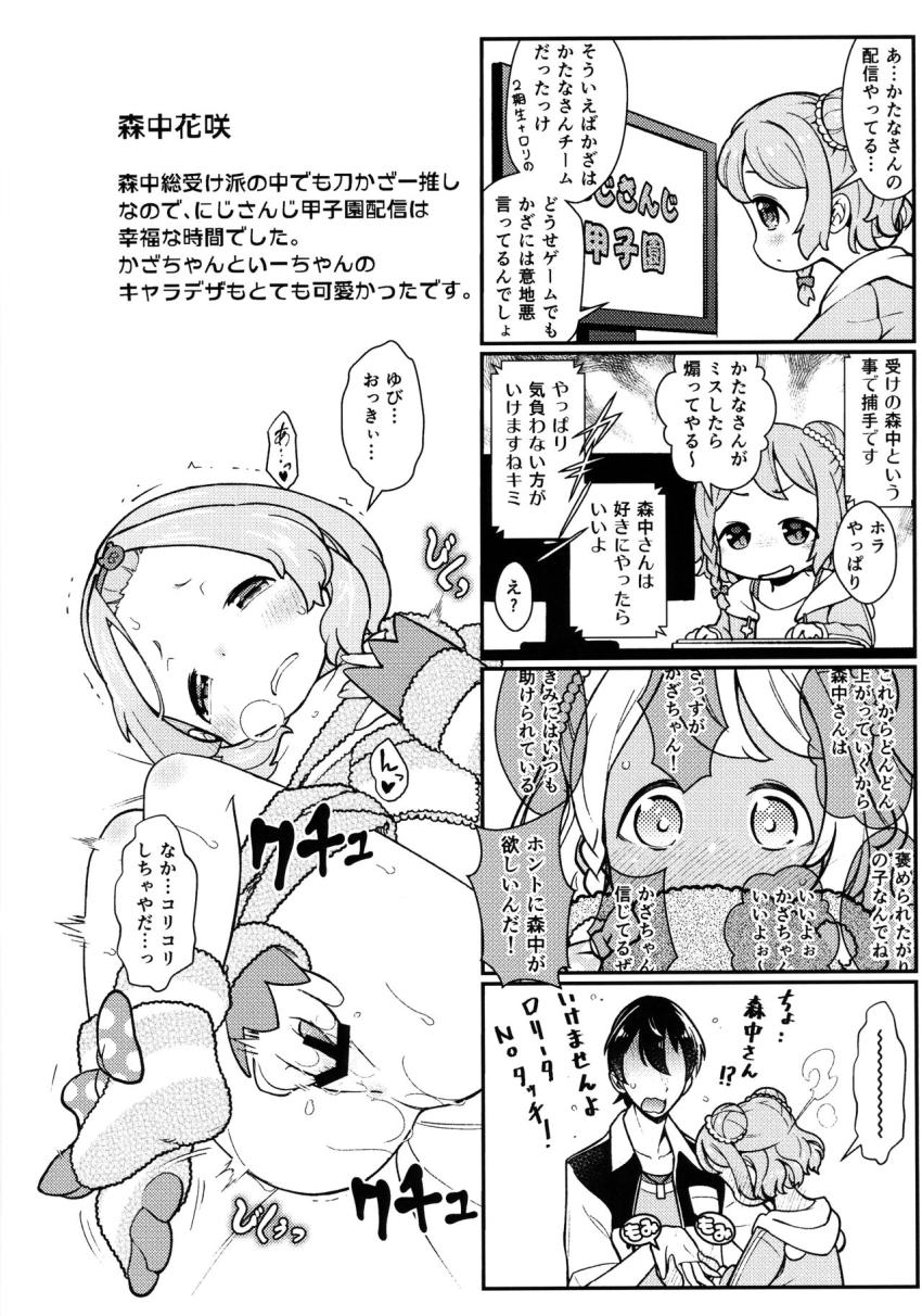 ちびっこVtuber詰め合わせ短編コピー本 <> 003