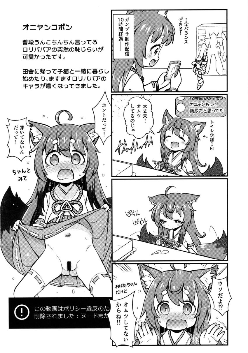 ちびっこVtuber詰め合わせ短編コピー本 <> 004