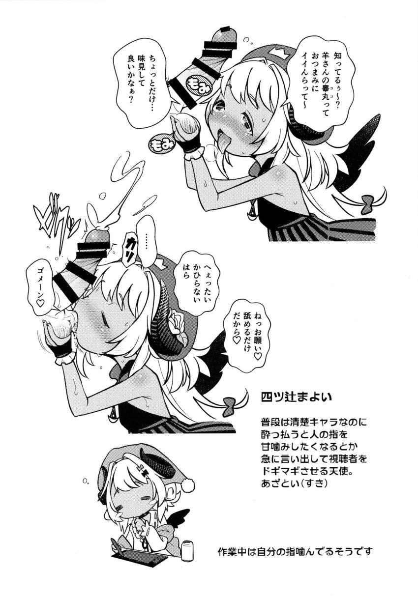 ちびっこVtuber詰め合わせ短編コピー本 <> 006