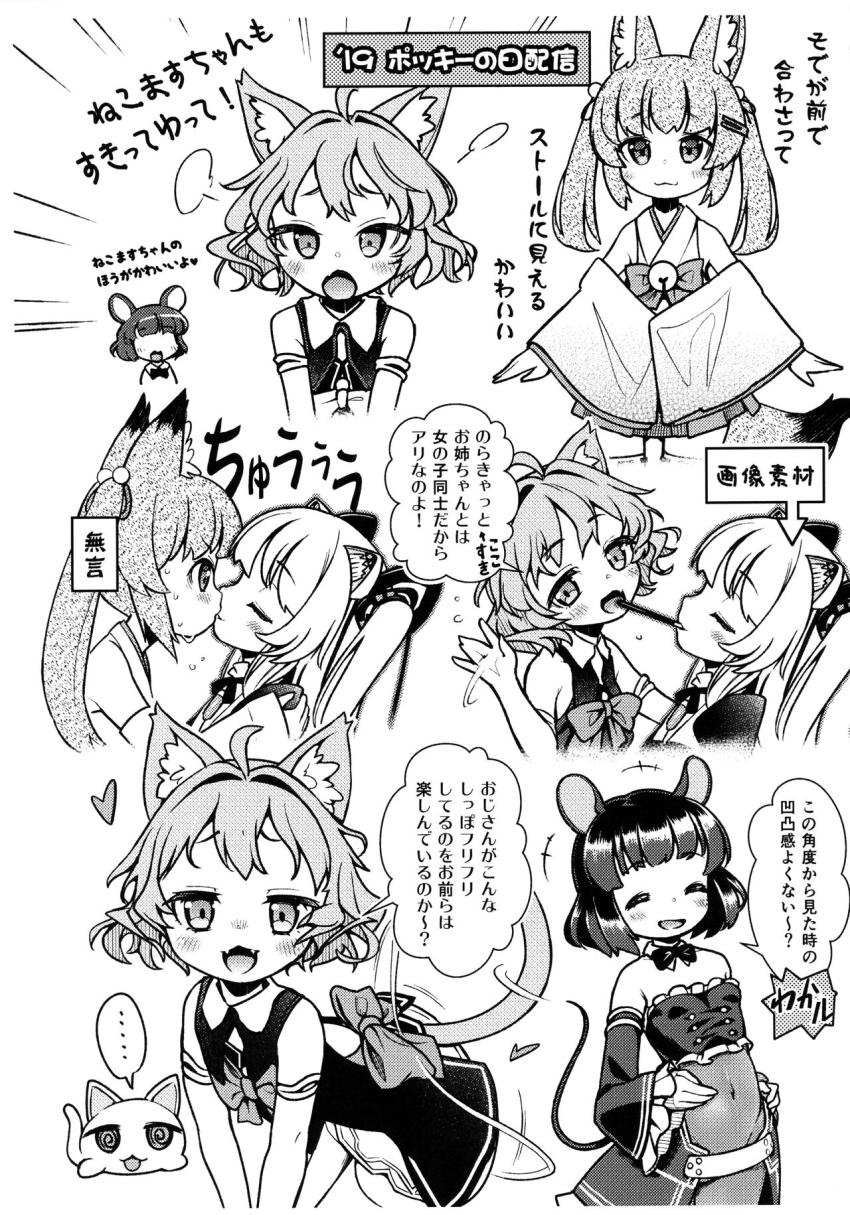ちびっこVtuber詰め合わせ短編コピー本 <> 007