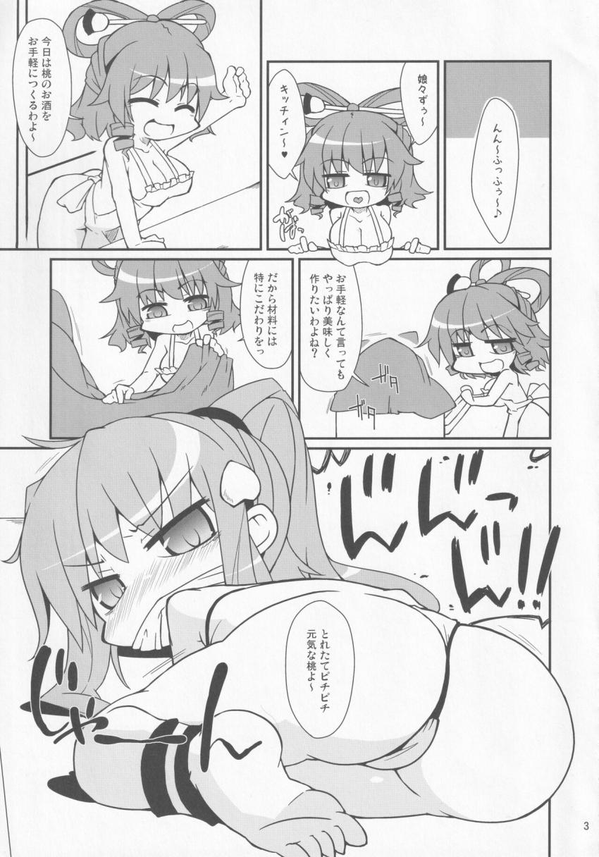 桃のお酒の作り方☆とれたてピチピチ元気な桃と特製酵母を水を張った樽に入れてじっくり寝かせれば出来上がり！ <> 002
