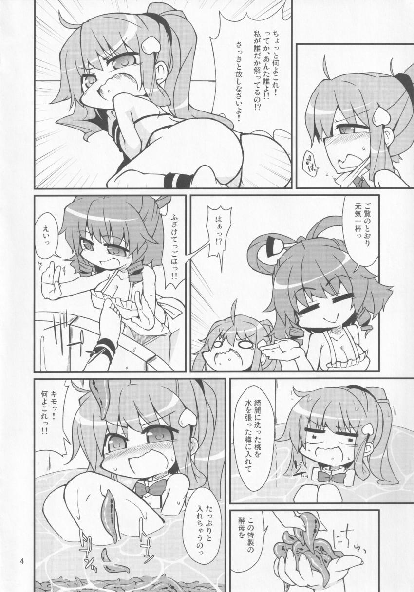 桃のお酒の作り方☆とれたてピチピチ元気な桃と特製酵母を水を張った樽に入れてじっくり寝かせれば出来上がり！ <> 003
