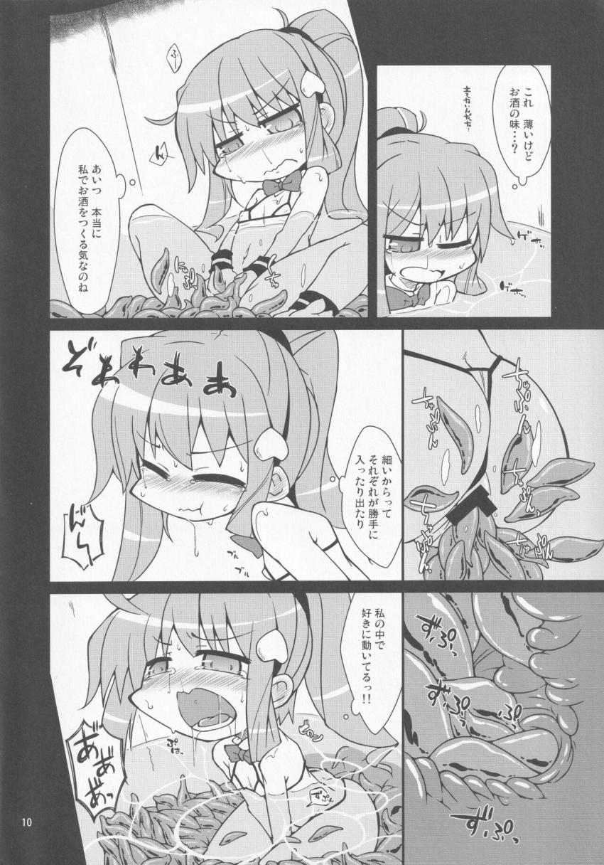 桃のお酒の作り方☆とれたてピチピチ元気な桃と特製酵母を水を張った樽に入れてじっくり寝かせれば出来上がり！ <> 009