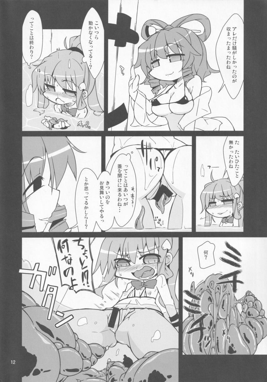 桃のお酒の作り方☆とれたてピチピチ元気な桃と特製酵母を水を張った樽に入れてじっくり寝かせれば出来上がり！ <> 011
