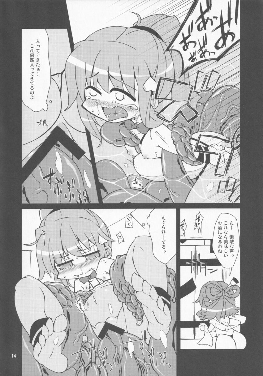 桃のお酒の作り方☆とれたてピチピチ元気な桃と特製酵母を水を張った樽に入れてじっくり寝かせれば出来上がり！ <> 013