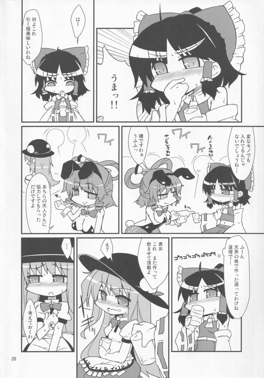 桃のお酒の作り方☆とれたてピチピチ元気な桃と特製酵母を水を張った樽に入れてじっくり寝かせれば出来上がり！ <> 019