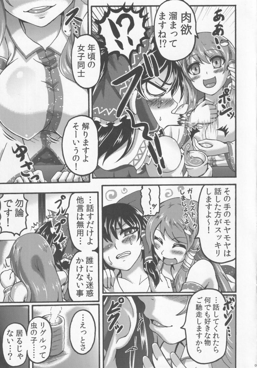 痴女巫女の早苗さんに捕まってしまったふたなりリグル。強制授乳手コキ＆素股で攻められるリグルだったが隙を突いて反撃！主導権を取り合うふたなりレズセックス！ <> 004