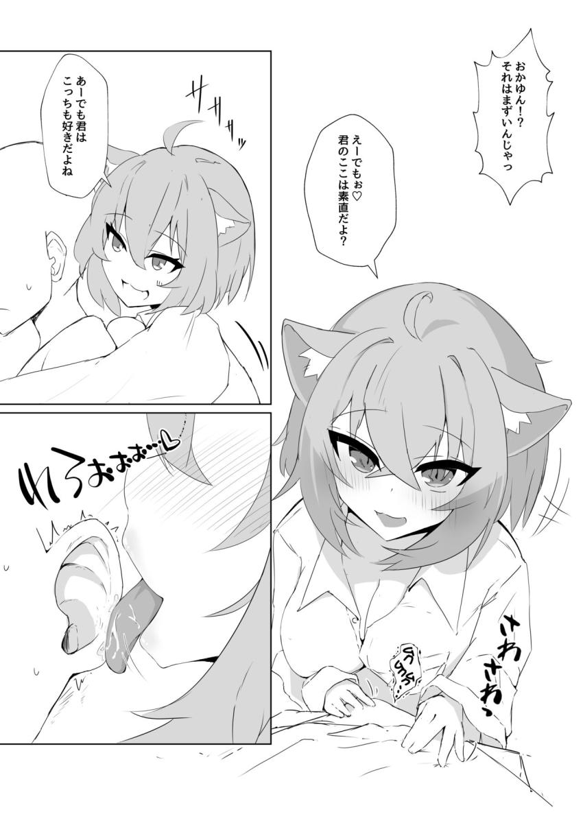 彼シャツ姿の恋人おかゆんとイチャラブ自宅えっち <> 006