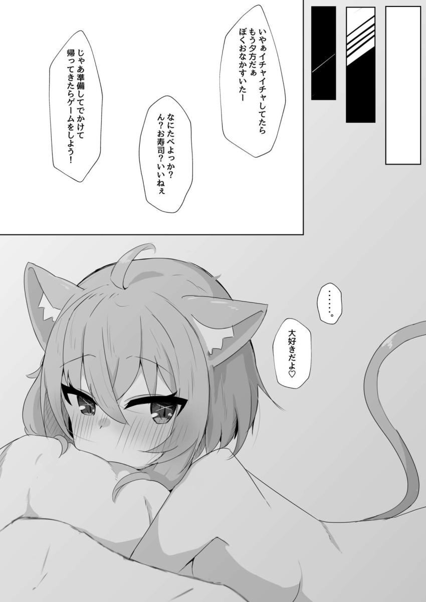 彼シャツ姿の恋人おかゆんとイチャラブ自宅えっち <> 015