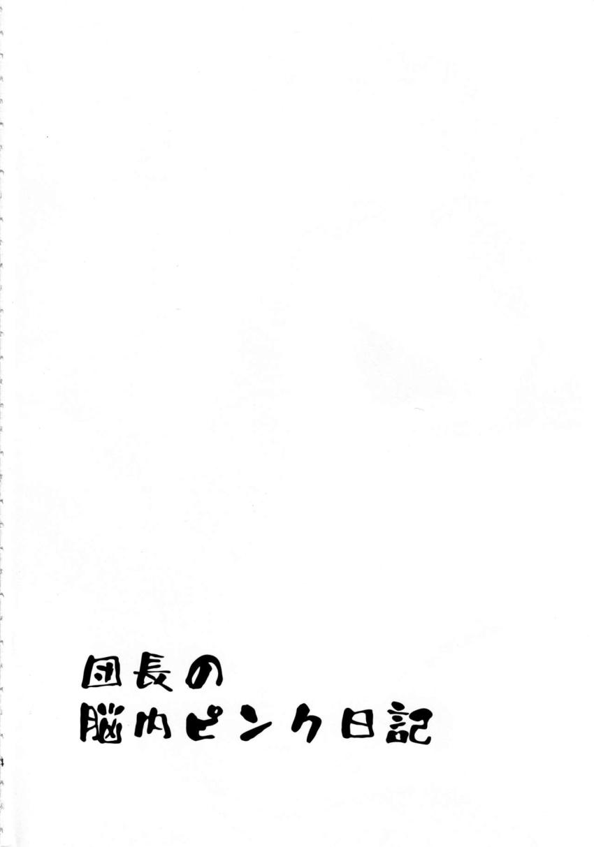 「おさんぽ」を「おちんぽ」！「お花」から「花びら大回転」に勝手に脳内変換してエロ妄想しちゃう白銀ノエル！ <> 003