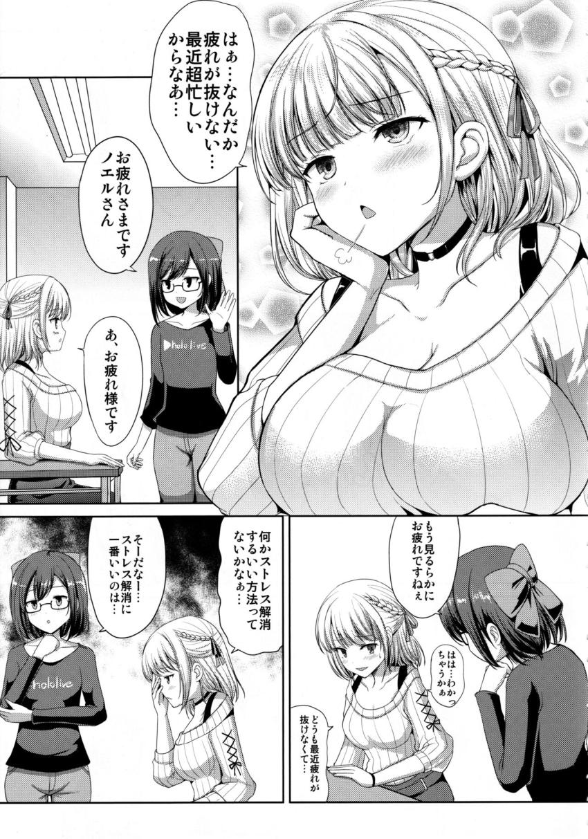 「おさんぽ」を「おちんぽ」！「お花」から「花びら大回転」に勝手に脳内変換してエロ妄想しちゃう白銀ノエル！ <> 004