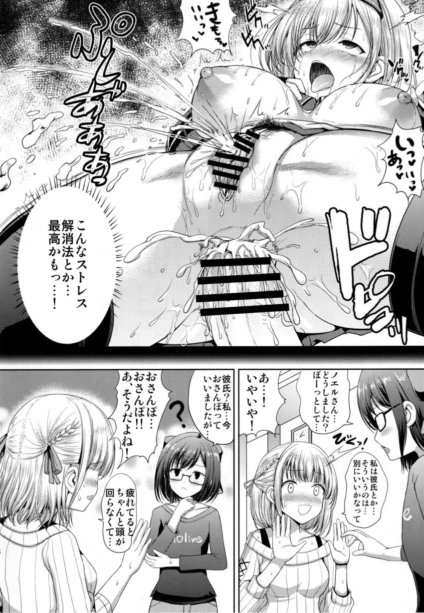 「おさんぽ」を「おちんぽ」！「お花」から「花びら大回転」に勝手に脳内変換してエロ妄想しちゃう白銀ノエル！ <> 017
