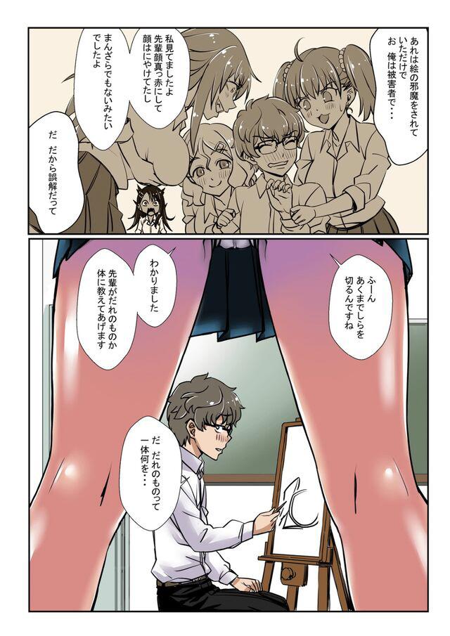他の女子たちと仲良く過ごす先輩をわからせるため蒸れ蒸れなJK素足で足コキ責め！Hな匂いでバキバキに勃起した先輩チンポとイチャラブ中出しセックス <> 004