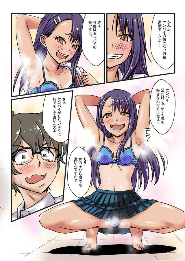 他の女子たちと仲良く過ごす先輩をわからせるため蒸れ蒸れなJK素足で足コキ責め！Hな匂いでバキバキに勃起した先輩チンポとイチャラブ中出しセックス <> 012