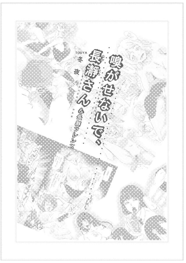 他の女子たちと仲良く過ごす先輩をわからせるため蒸れ蒸れなJK素足で足コキ責め！Hな匂いでバキバキに勃起した先輩チンポとイチャラブ中出しセックス <> 030