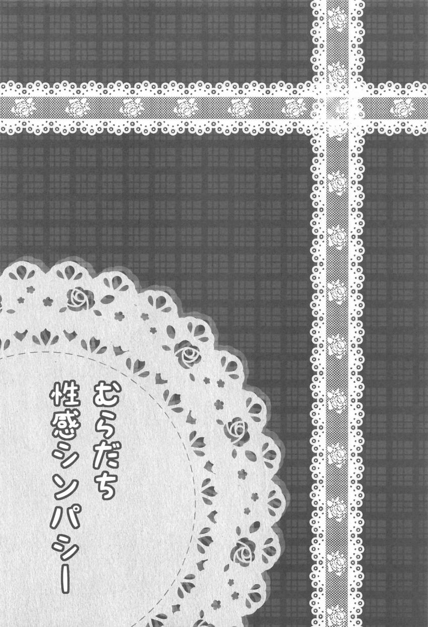 お互いの感覚を共有してしまう双子姉妹の村雨と夕立。3Pセックスで感度も2倍！敏感アクメセックス！ <> 003