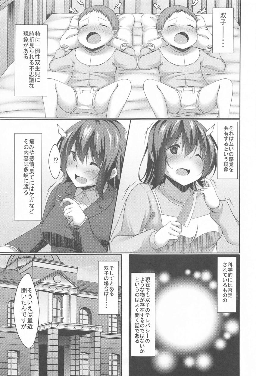 お互いの感覚を共有してしまう双子姉妹の村雨と夕立。3Pセックスで感度も2倍！敏感アクメセックス！ <> 004