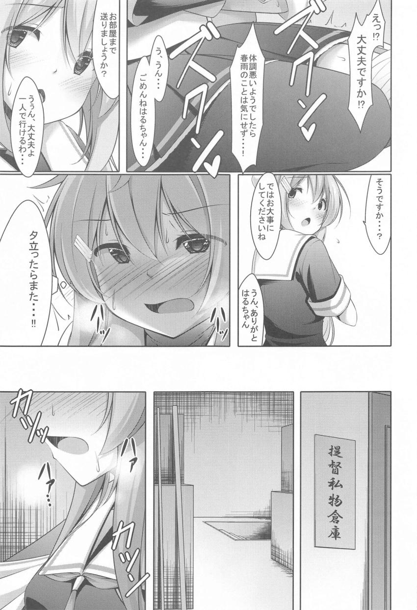 お互いの感覚を共有してしまう双子姉妹の村雨と夕立。3Pセックスで感度も2倍！敏感アクメセックス！ <> 006