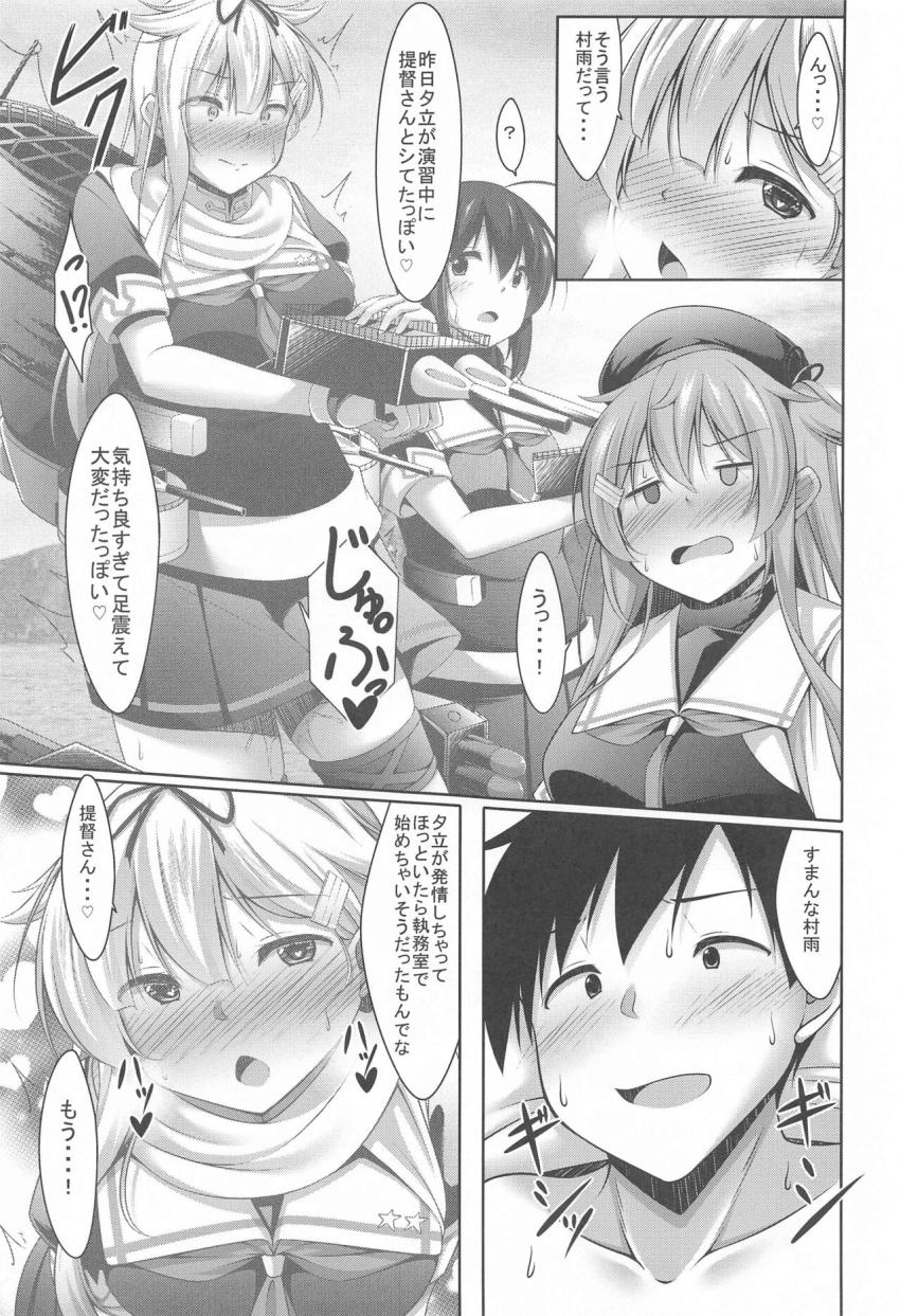 お互いの感覚を共有してしまう双子姉妹の村雨と夕立。3Pセックスで感度も2倍！敏感アクメセックス！ <> 008