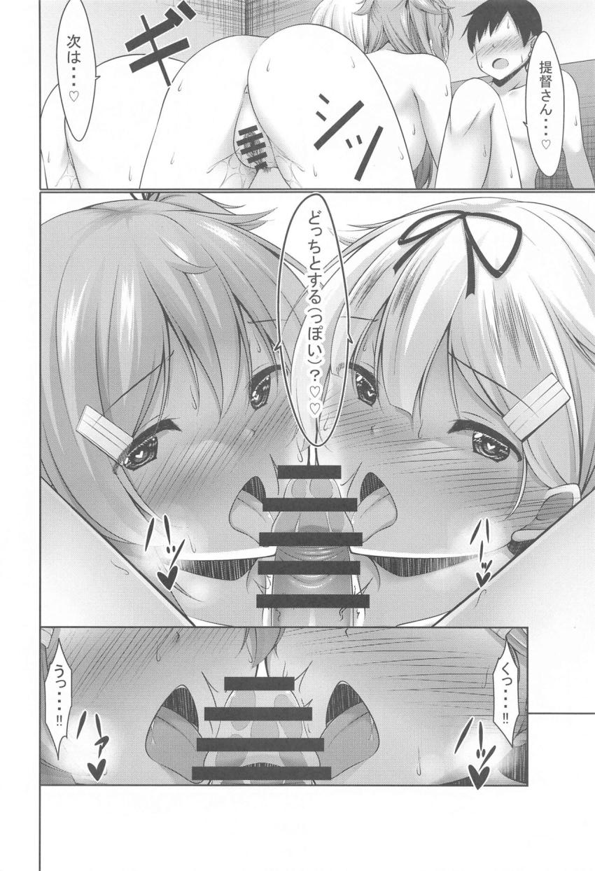 お互いの感覚を共有してしまう双子姉妹の村雨と夕立。3Pセックスで感度も2倍！敏感アクメセックス！ <> 017